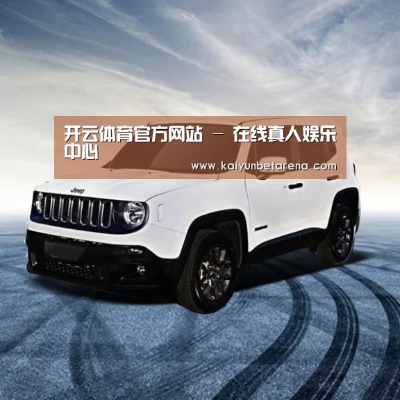 新能源汽车