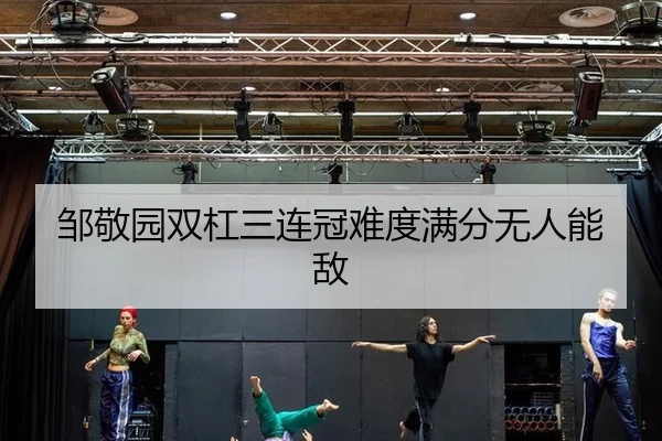 zou-jing-yuan-shuang-gang-san-lian-guan-nan-du-man-fen-wu-ren-neng-di-2-831.jpg