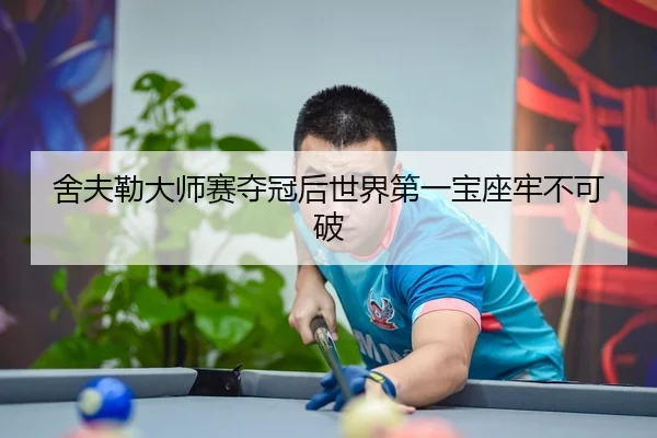 she-fu-lei-da-shi-sai-duo-guan-hou-shi-jie-di-yi-bao-zuo-lao-bu-ke-po-3-897.jpg