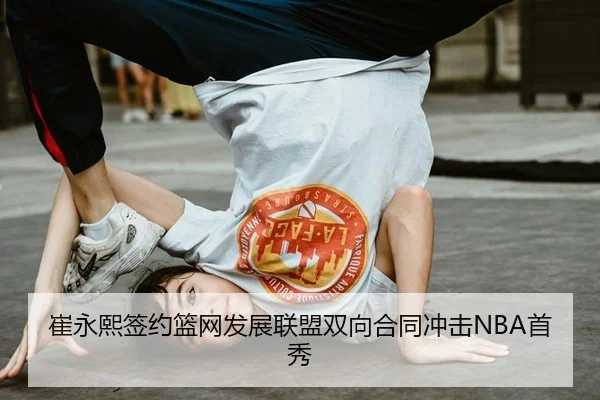 cui-yong-xi-qian-yue-lan-wang-fa-zhan-lian-meng-shuang-xiang-he-tong-chong-ji-shou-xiu-2-161.jpg