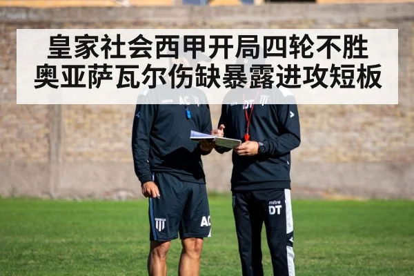 soccer coach tactics