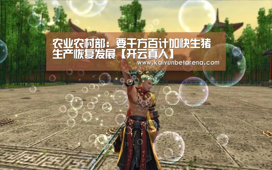 开云真人